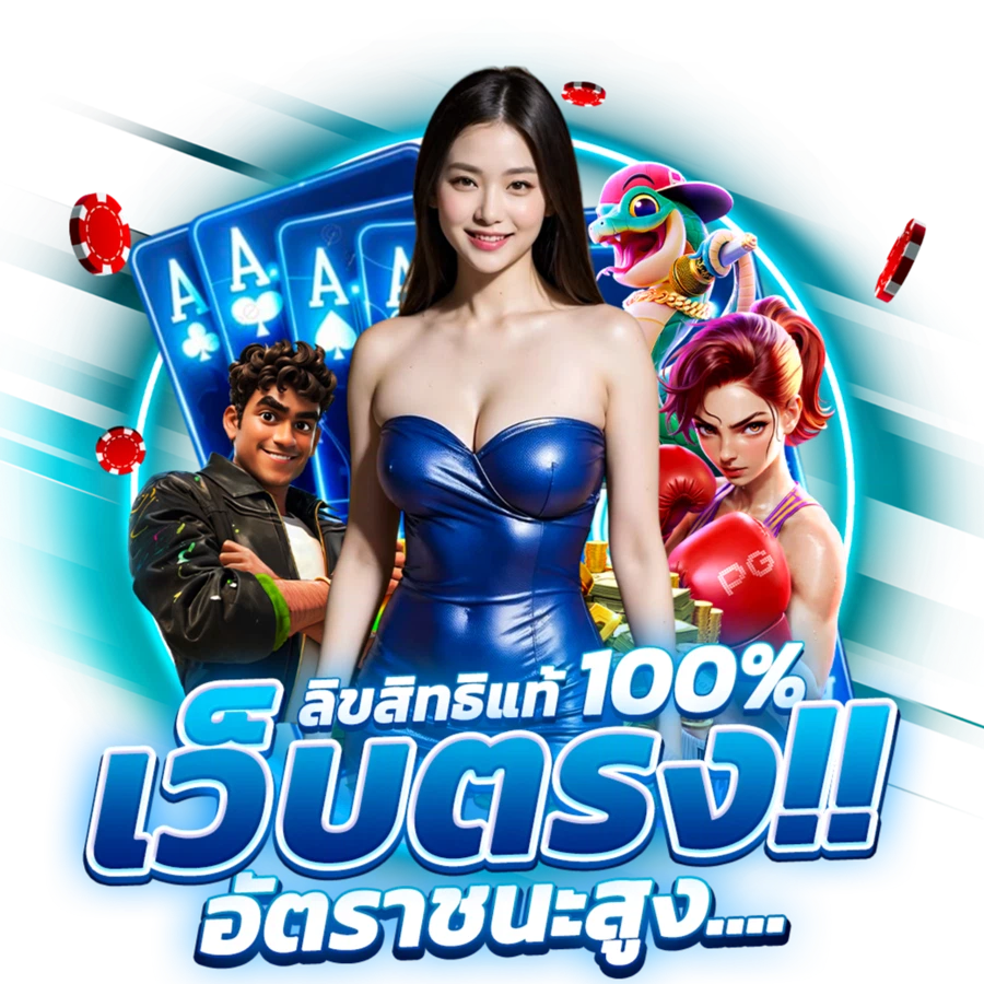 gambit999 ก้าวสู่ยุคใหม่ของการเดิมพันออนไลน์ครบทุกสไตล์ในที่เดียว 